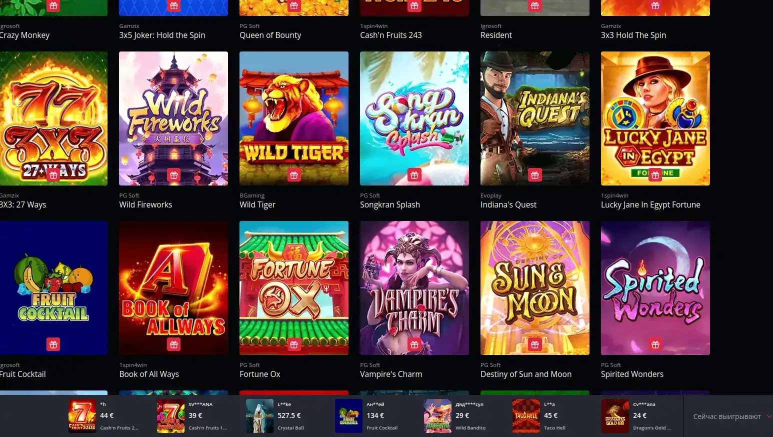 Интерфейс игрового зала казино Трикс с множеством слотов